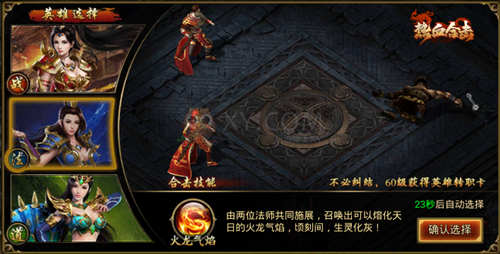 经典1.85!《热血合击》法师全攻略! 经典1.85!《热血合击》法师全攻略!
