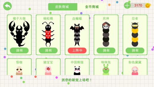 贪吃蛇斗蜈蚣