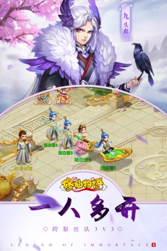 修仙物语九游版