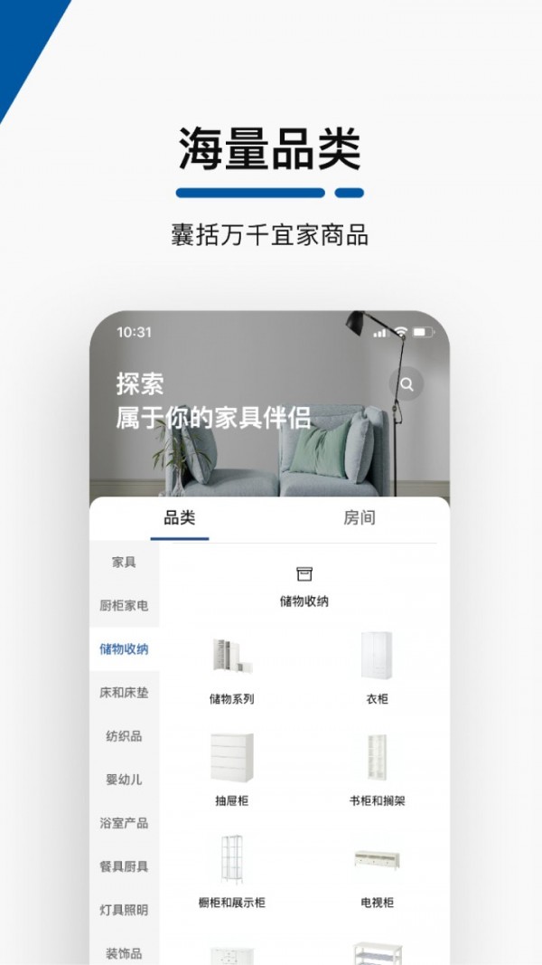 IKEA 宜家家居