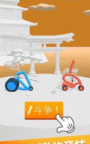 画线对决
