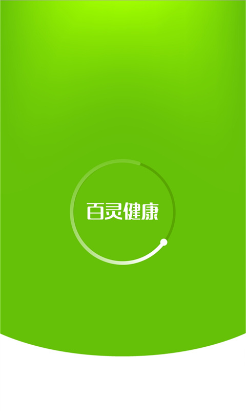 百灵医生居民端