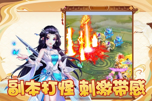 幻灵修仙传九游版