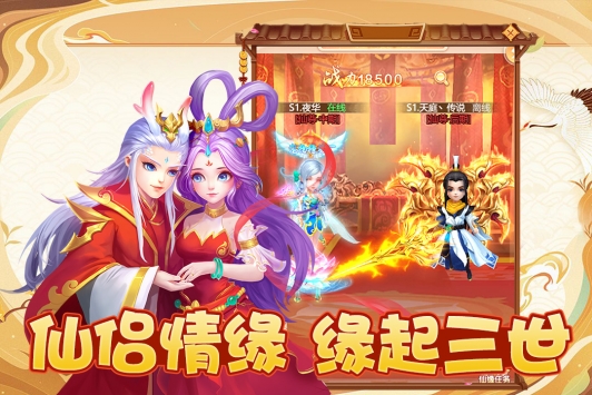 幻灵修仙传九游版