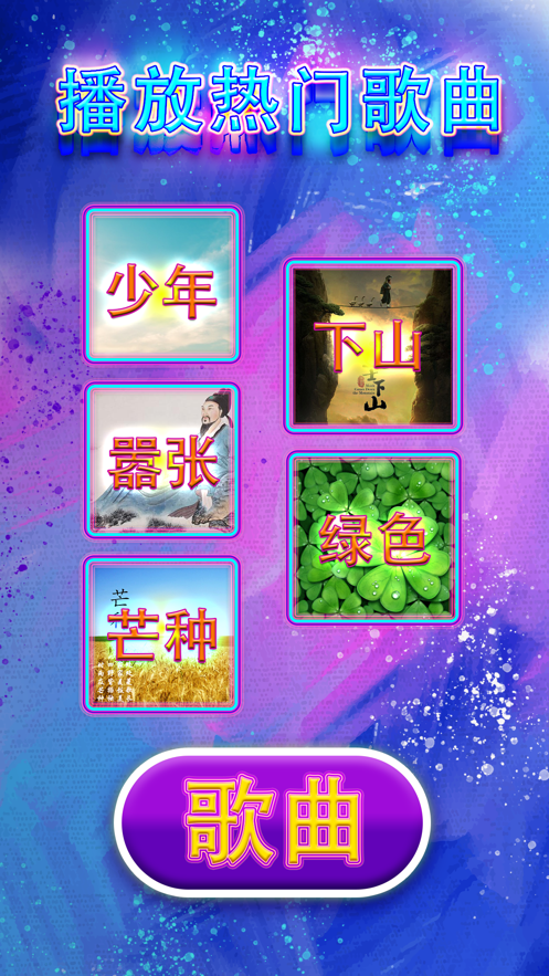 魔法琴键3 : 敲打钢琴键