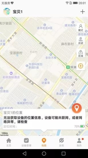 风筝守护