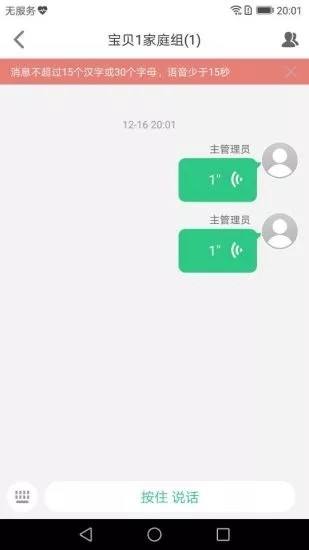 风筝守护