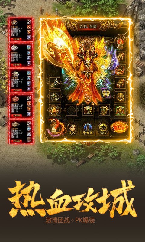 天域战纪传奇