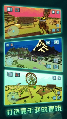 像素世界3D