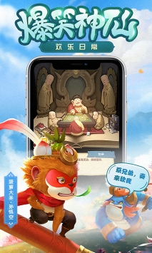 暴走神话