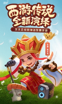 暴走神话