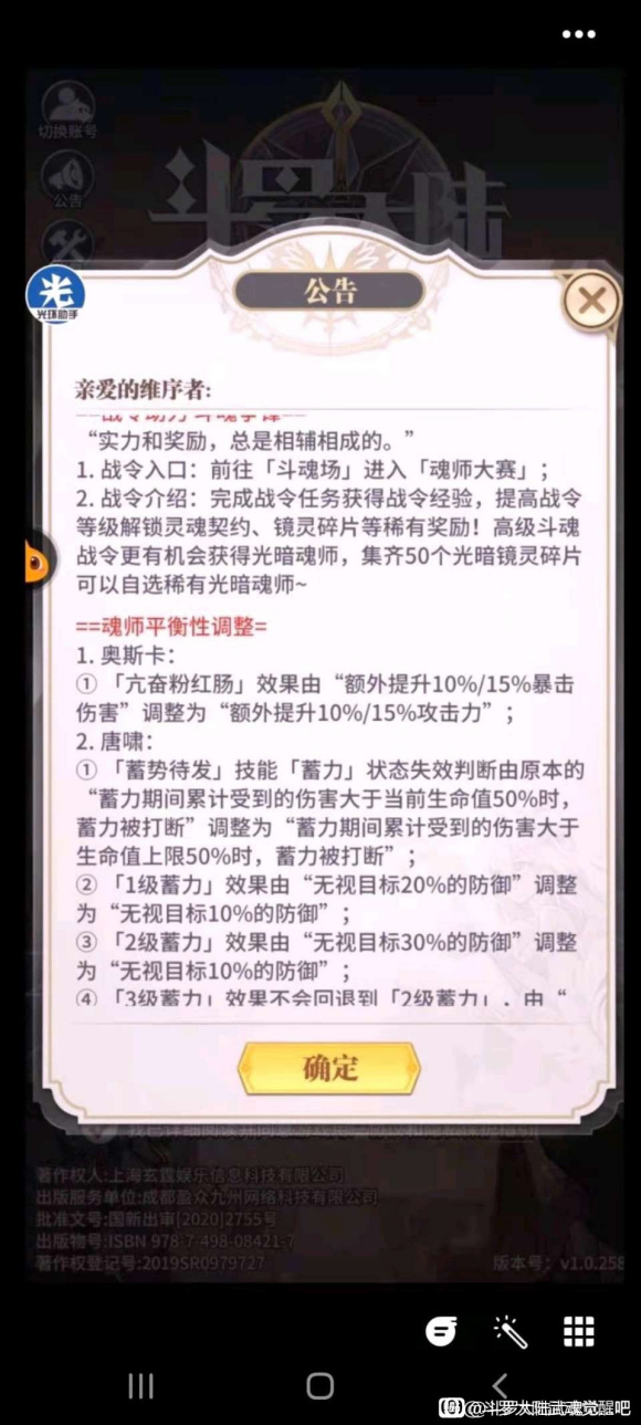 斗罗大陆武魂觉醒下次更新什么内容 武魂觉醒先行服更新介绍 斗罗大陆武魂觉醒下次更新什么内容 武魂觉醒先行服更新介绍
