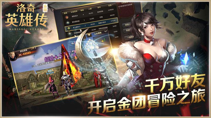 洛奇英雄传永恒