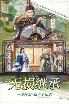 三国志幻想大陆九游版