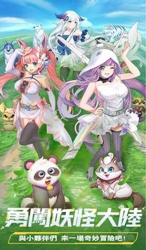 宠物美少女