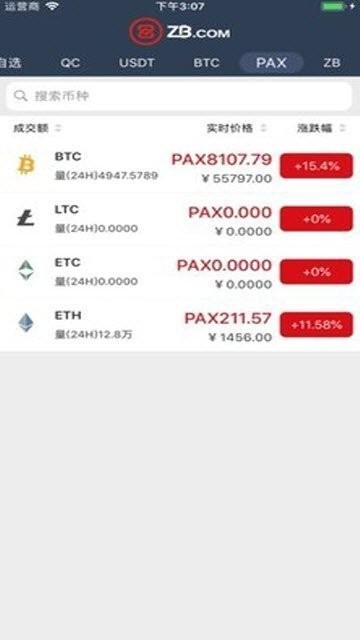 中币苹果版app最新版