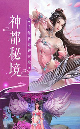 神梦蜀山
