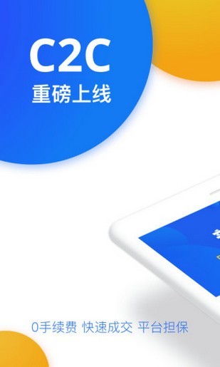 中币平台app官网