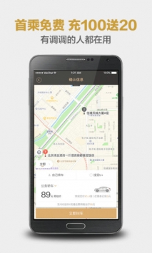 神州专车