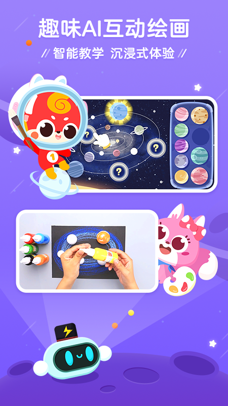 咕比AI课手机版