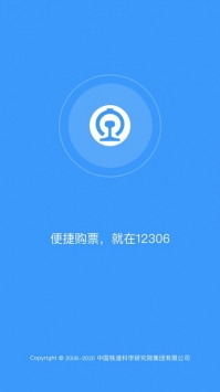 铁路12306