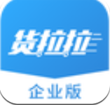货拉拉企业版