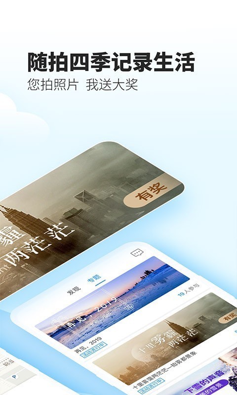 最美天气安卓版