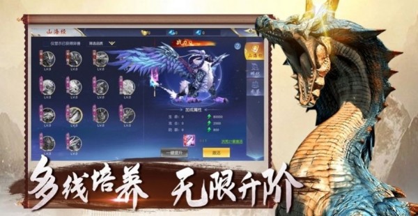 混沌古纪：山海经神录