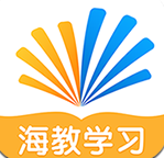 海教学习安卓版
