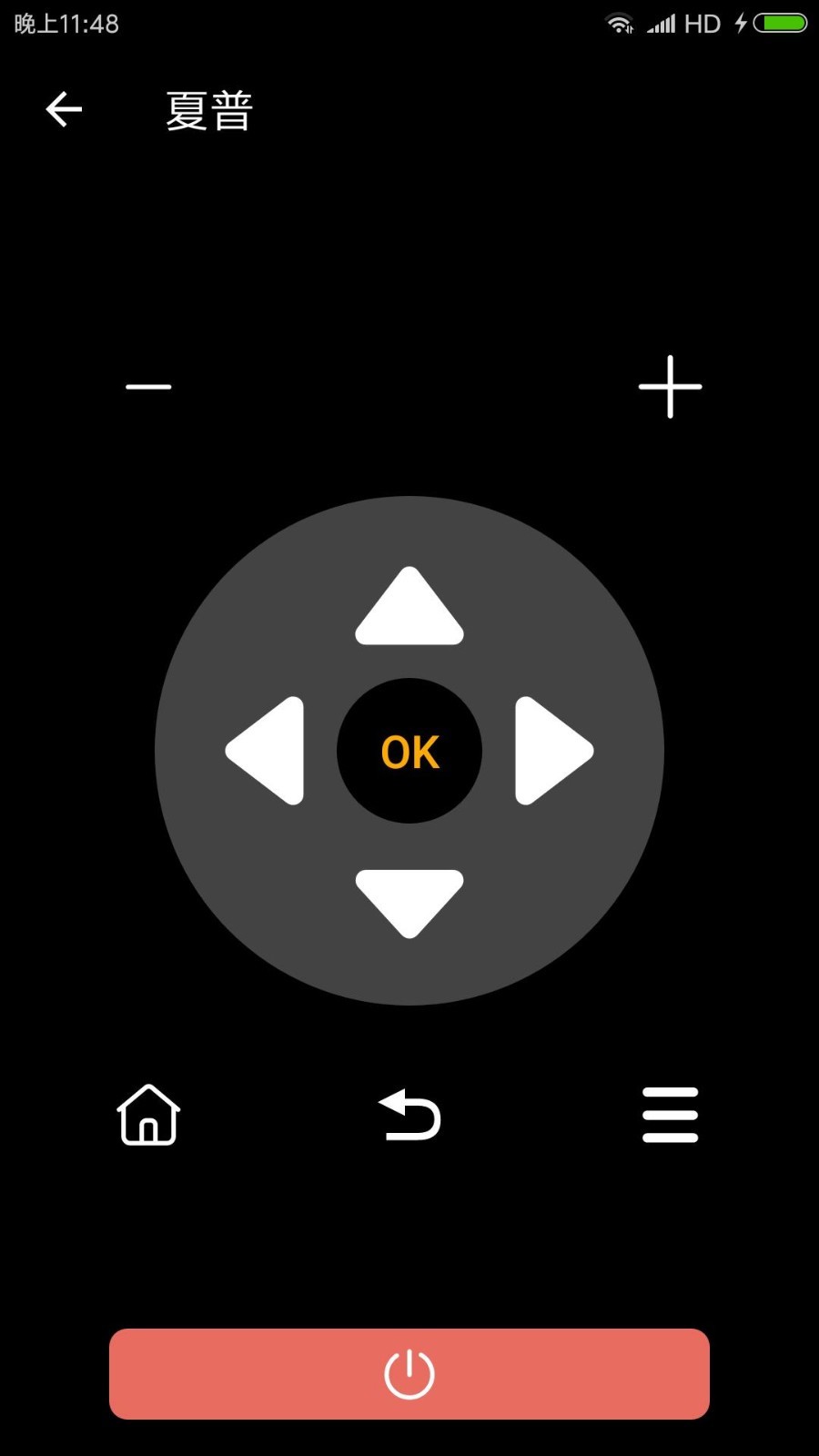 手机电视遥控器