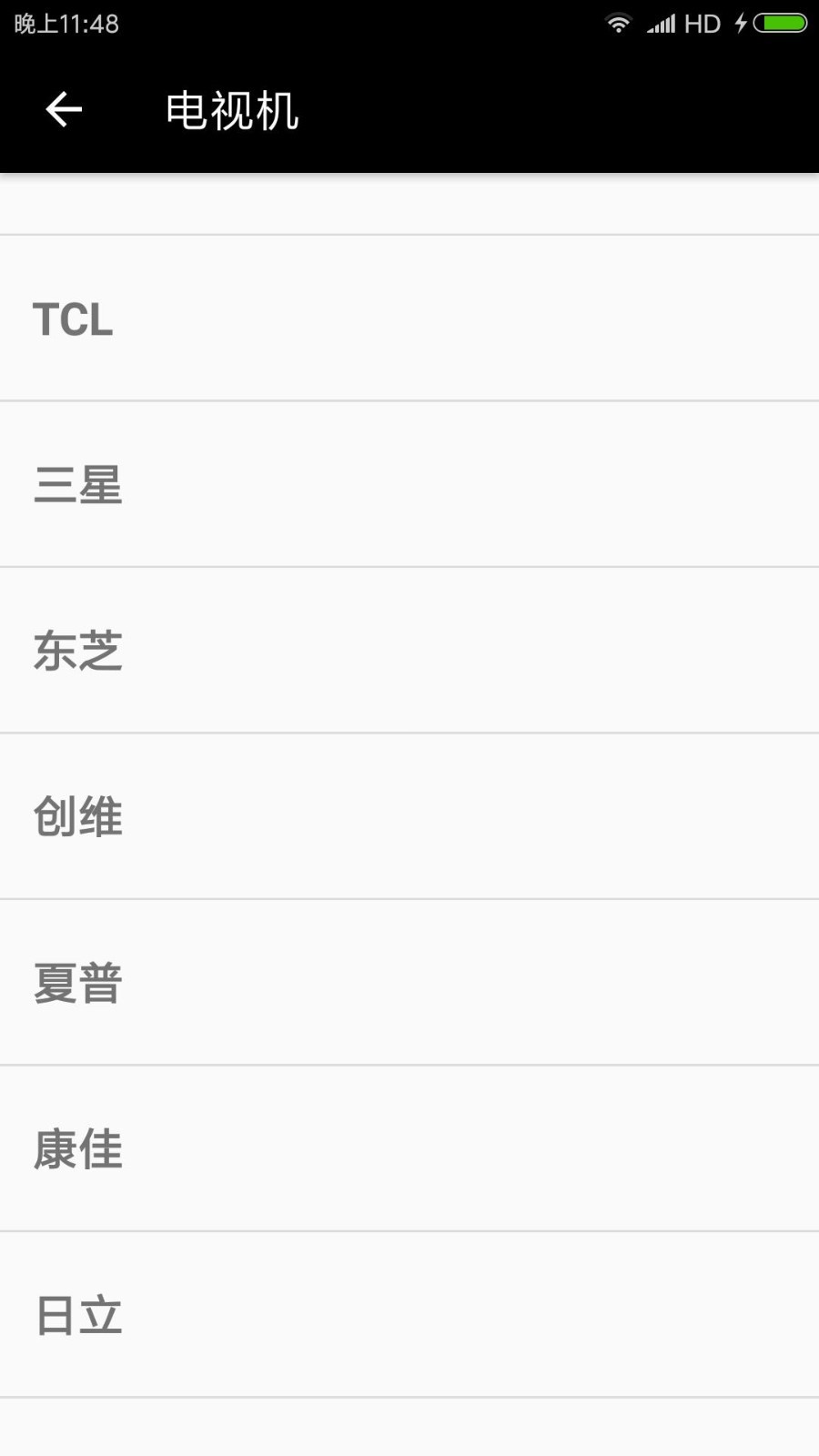 手机电视遥控器