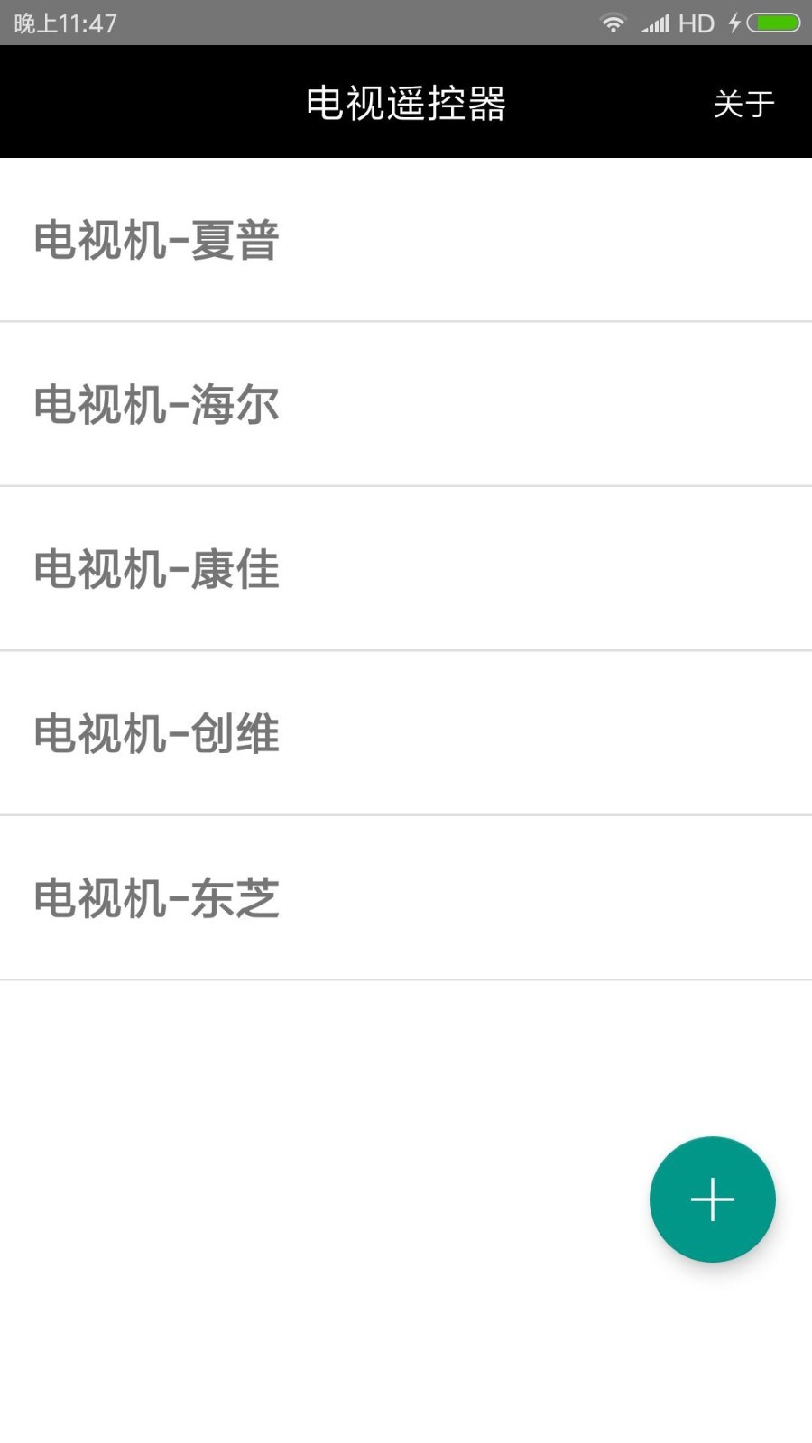 手机电视遥控器