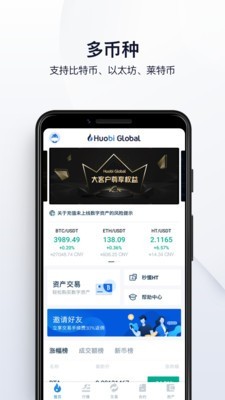 xmex交易所app