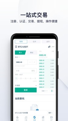 xmex交易所app