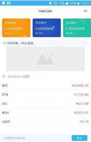 HaoCoin