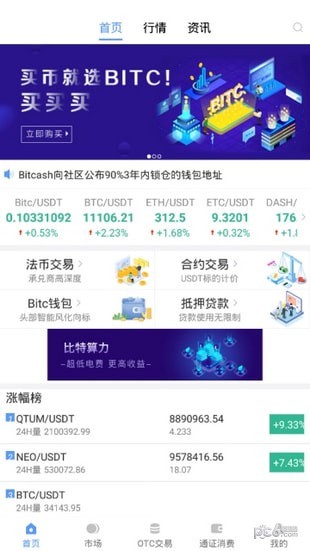 薄饼交易所