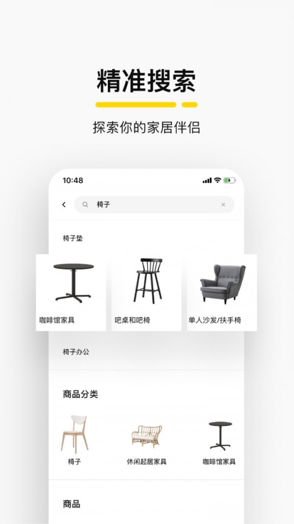 IKEA 宜家家居
