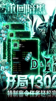 暗黑觉醒BT