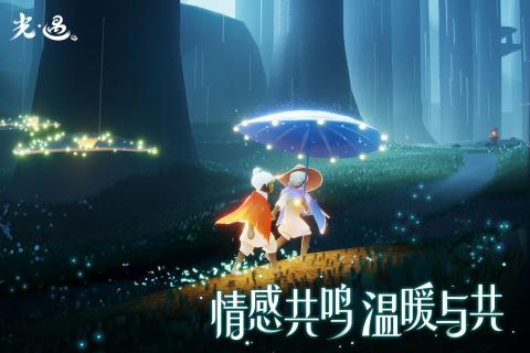 光 &middot; 遇-花憩节