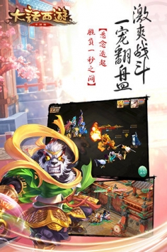 大话西游2经典版