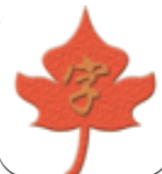 字里找字