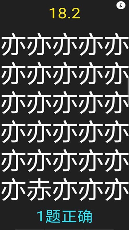 字里找字