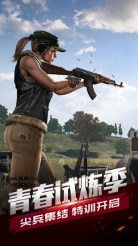 绝地求生之全军出击