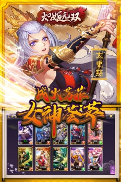 炽姬无双九游版