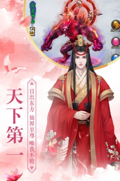 全民仙游记九游版