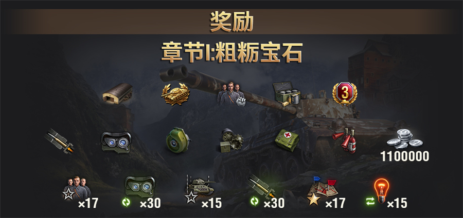 奇幻珍兽等你狩猎《坦克世界》水晶挑战赢D系中坦 奇幻珍兽等你狩猎《坦克世界》水晶挑战赢D系中坦