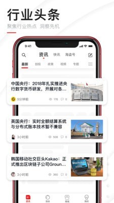 手机火币APP