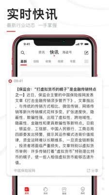 手机火币APP