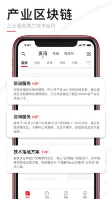 手机火币APP