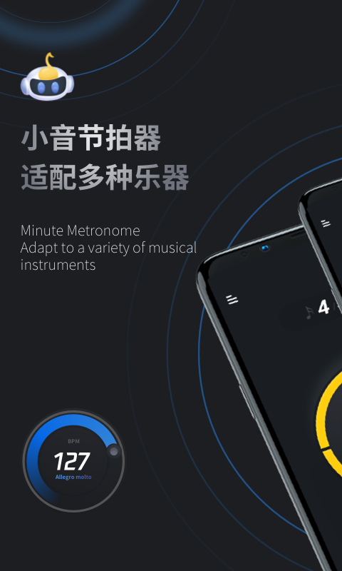 小音节拍器手机版